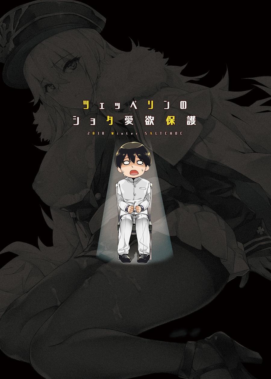 Hipper Shimai No Shota Sakusei Jinmon 2