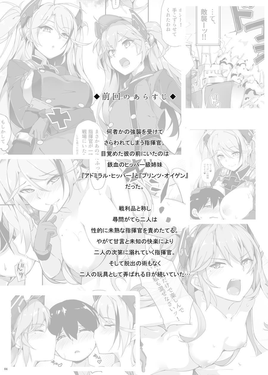 Hipper Shimai No Shota Sakusei Jinmon 2