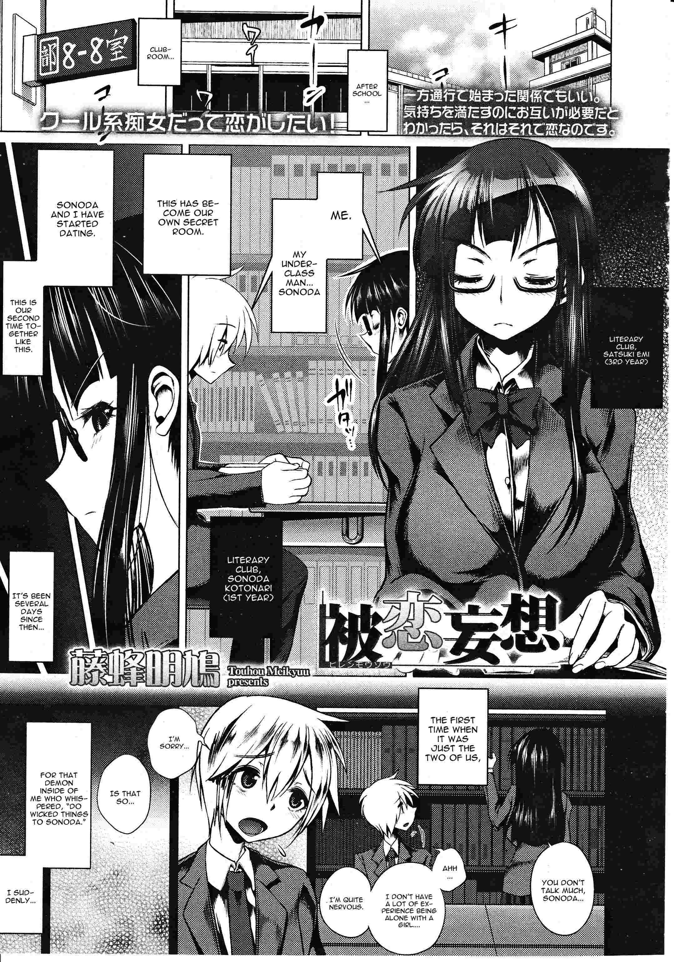 Hiren Mousou 1