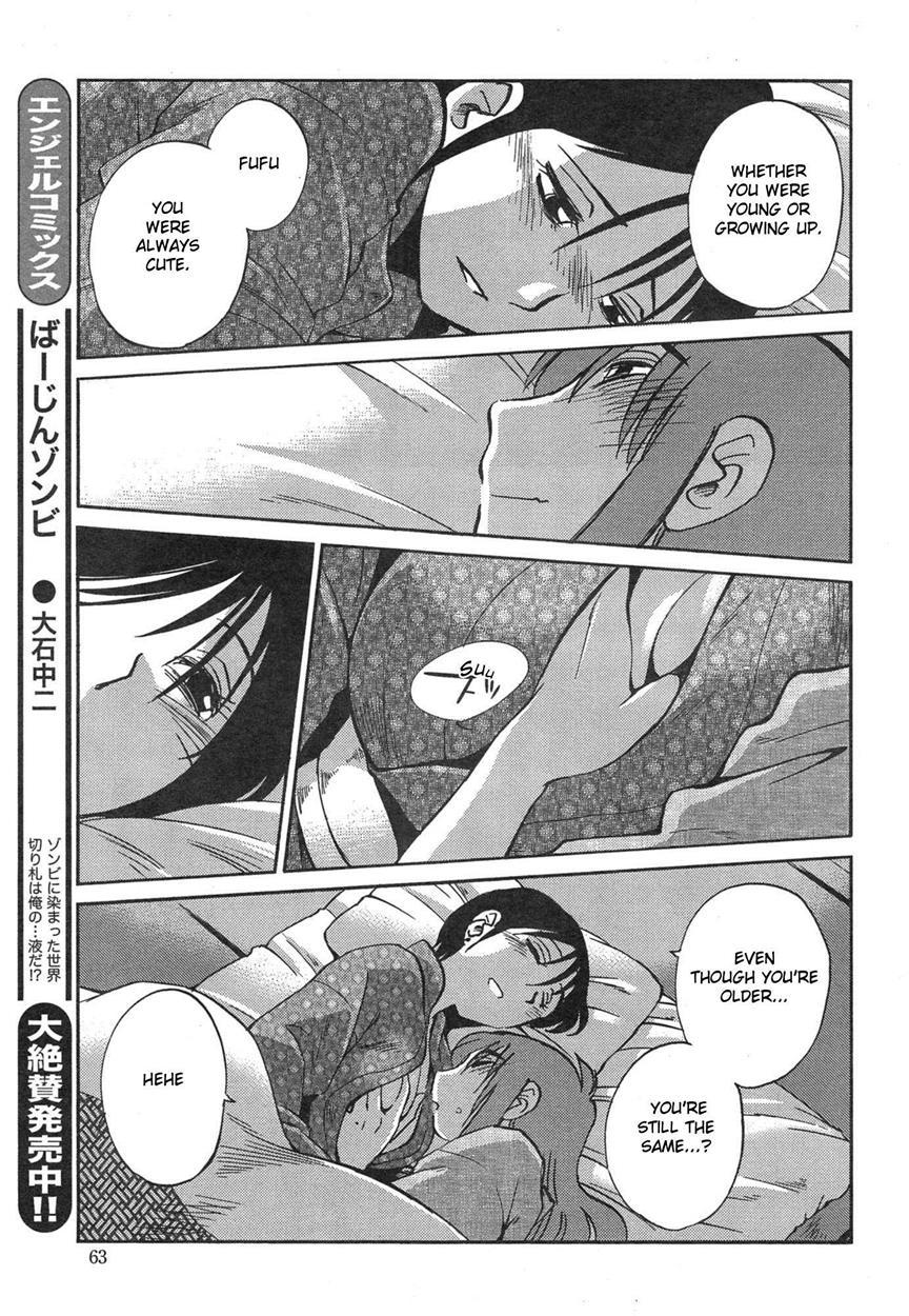 Hirugao 33