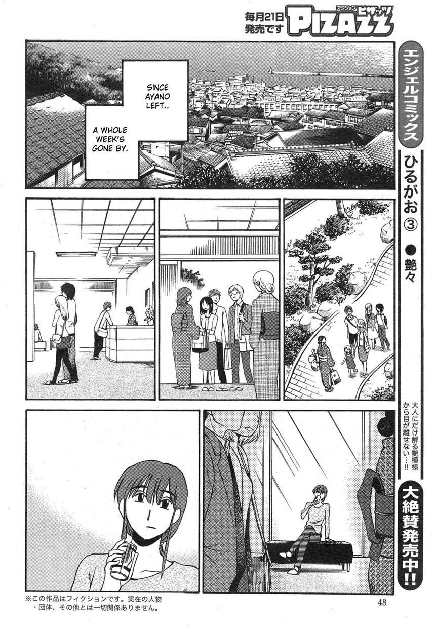 Hirugao 33