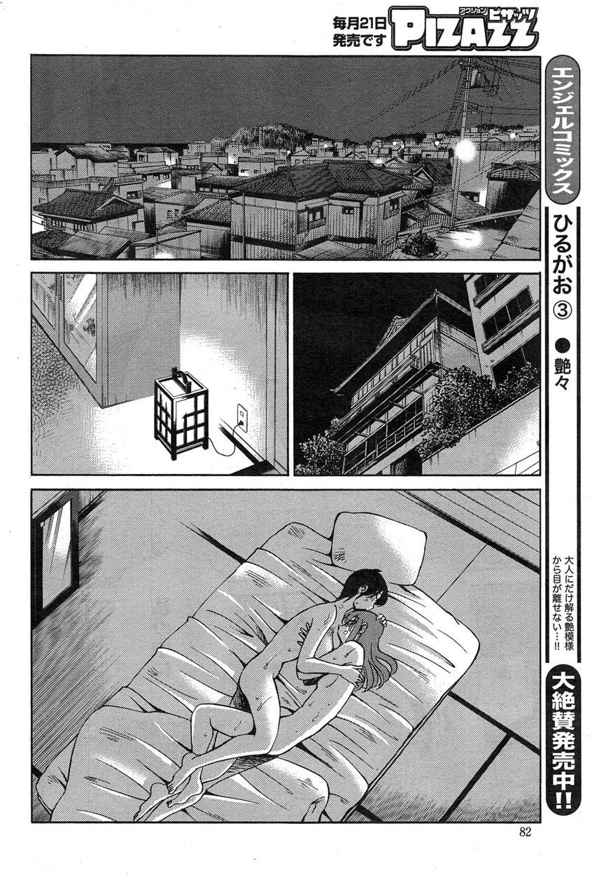 Hirugao 33