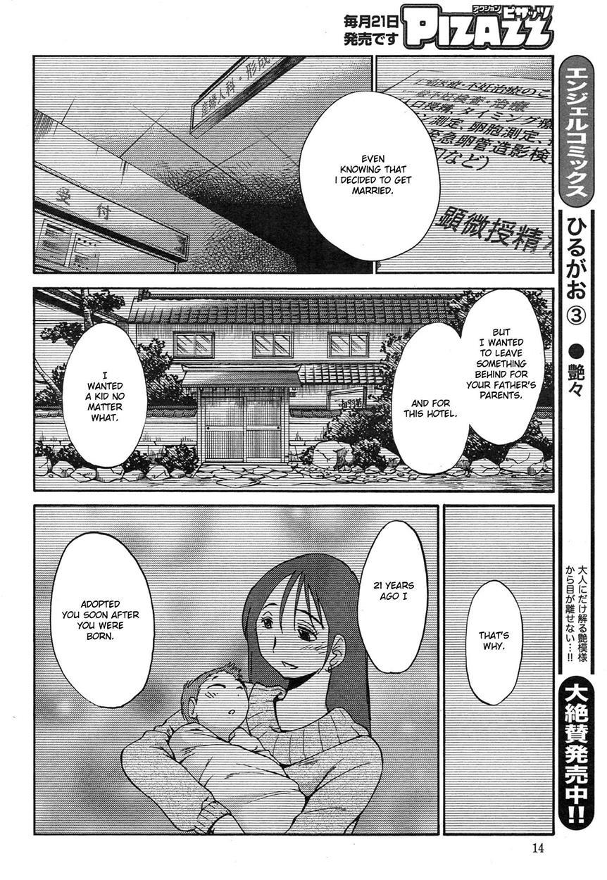 Hirugao 33