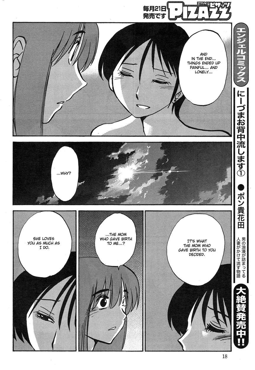 Hirugao 33