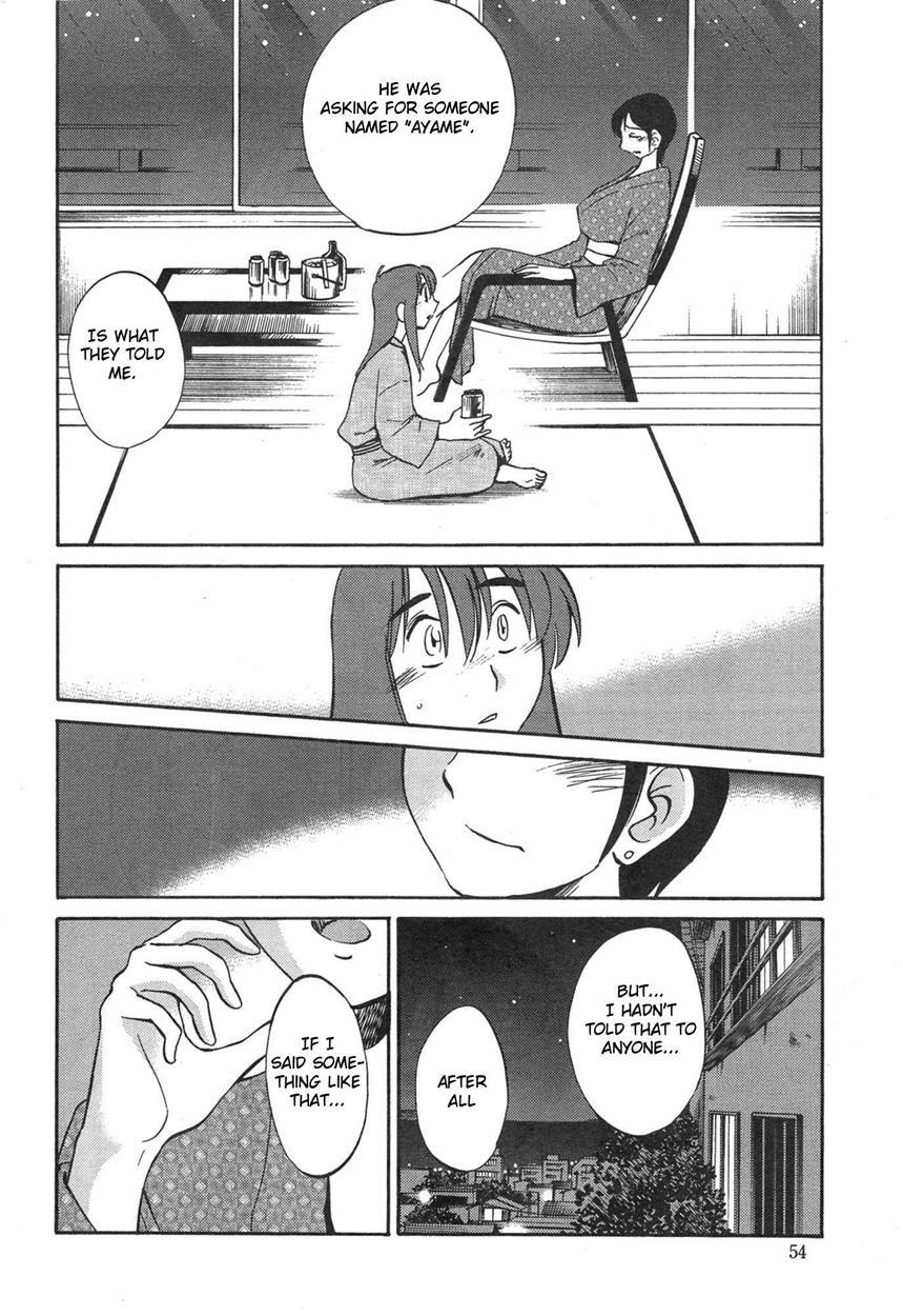 Hirugao 33