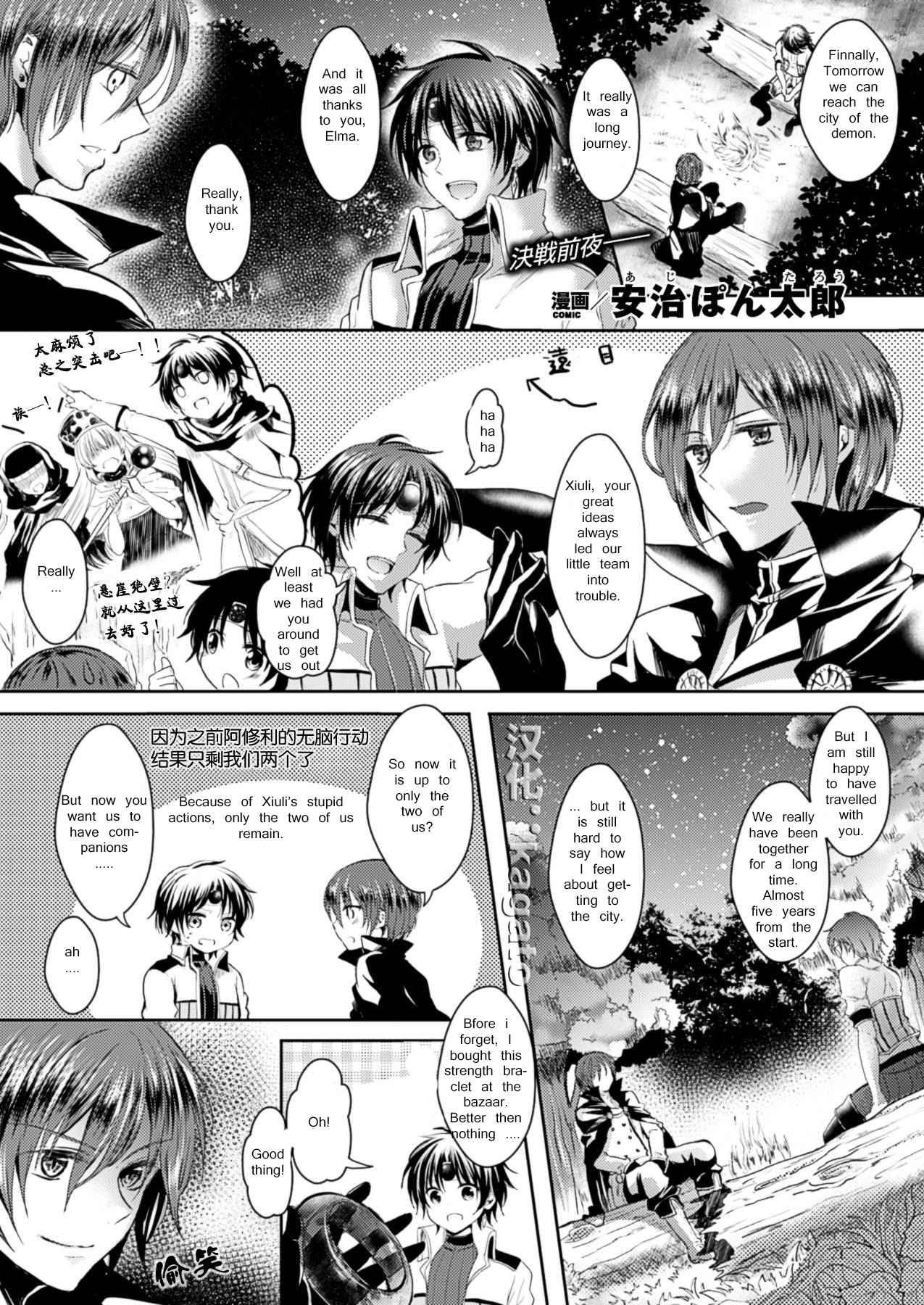 His Class Change To Girlfriend 1