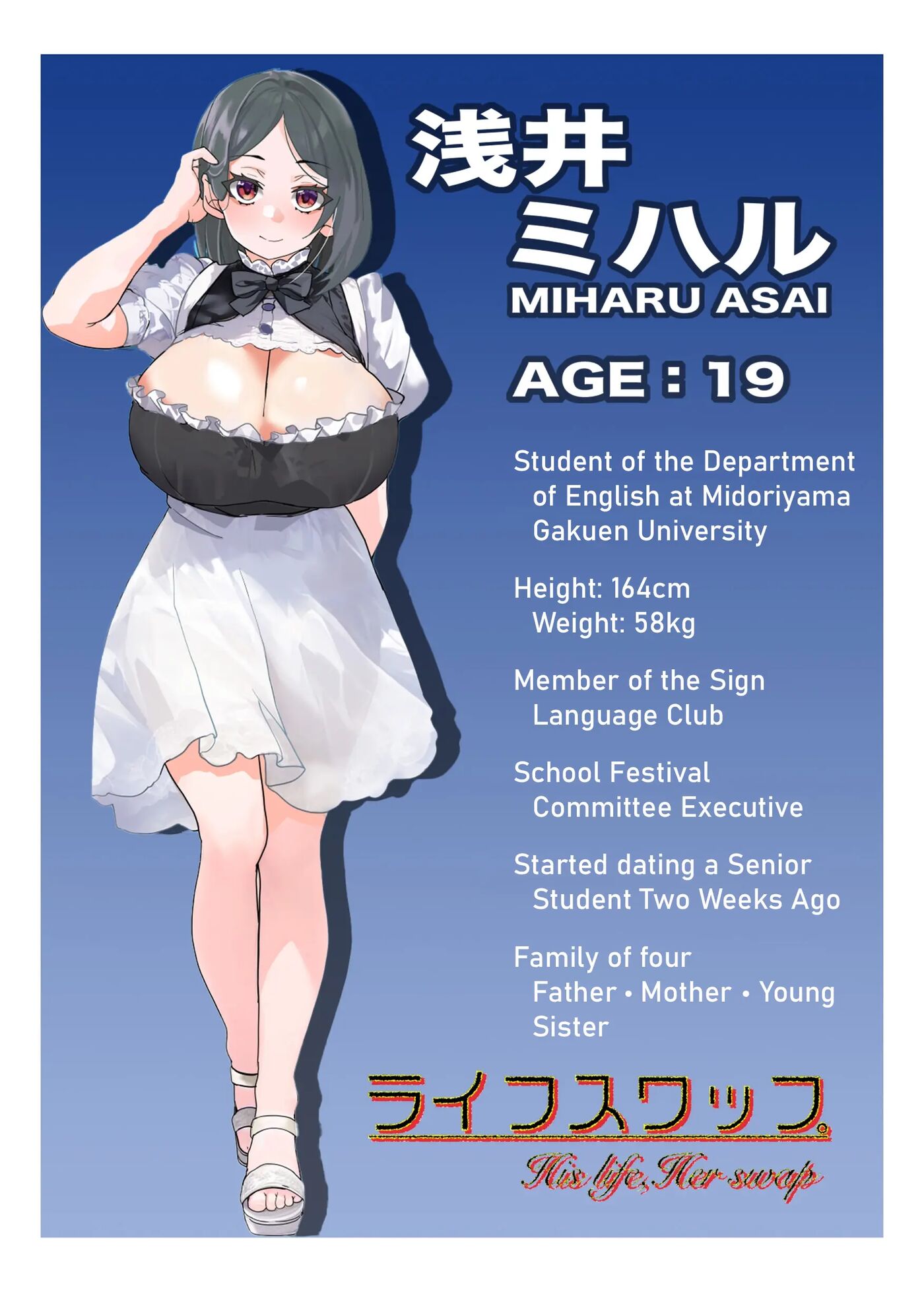 His Life, Her Swap: The Case Of Toko Asai 1
