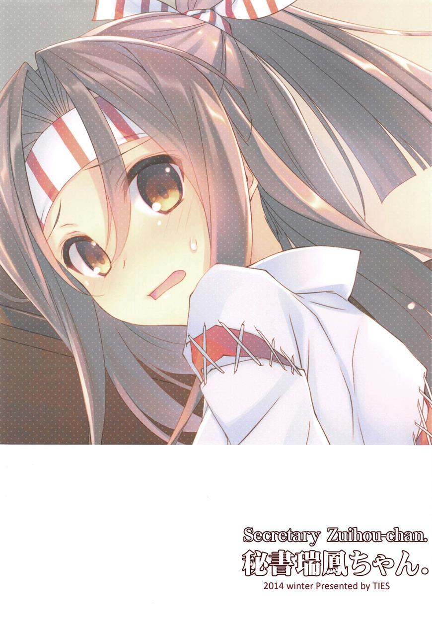 Hisho Zuihou-chan 1