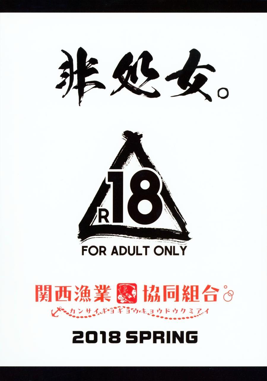 Hishojo 1