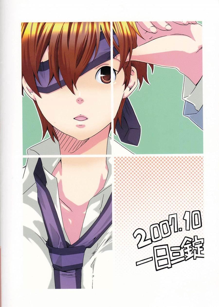 Hito De Mousou Suru No Iikagen Ni Yamete Kudasai! 1