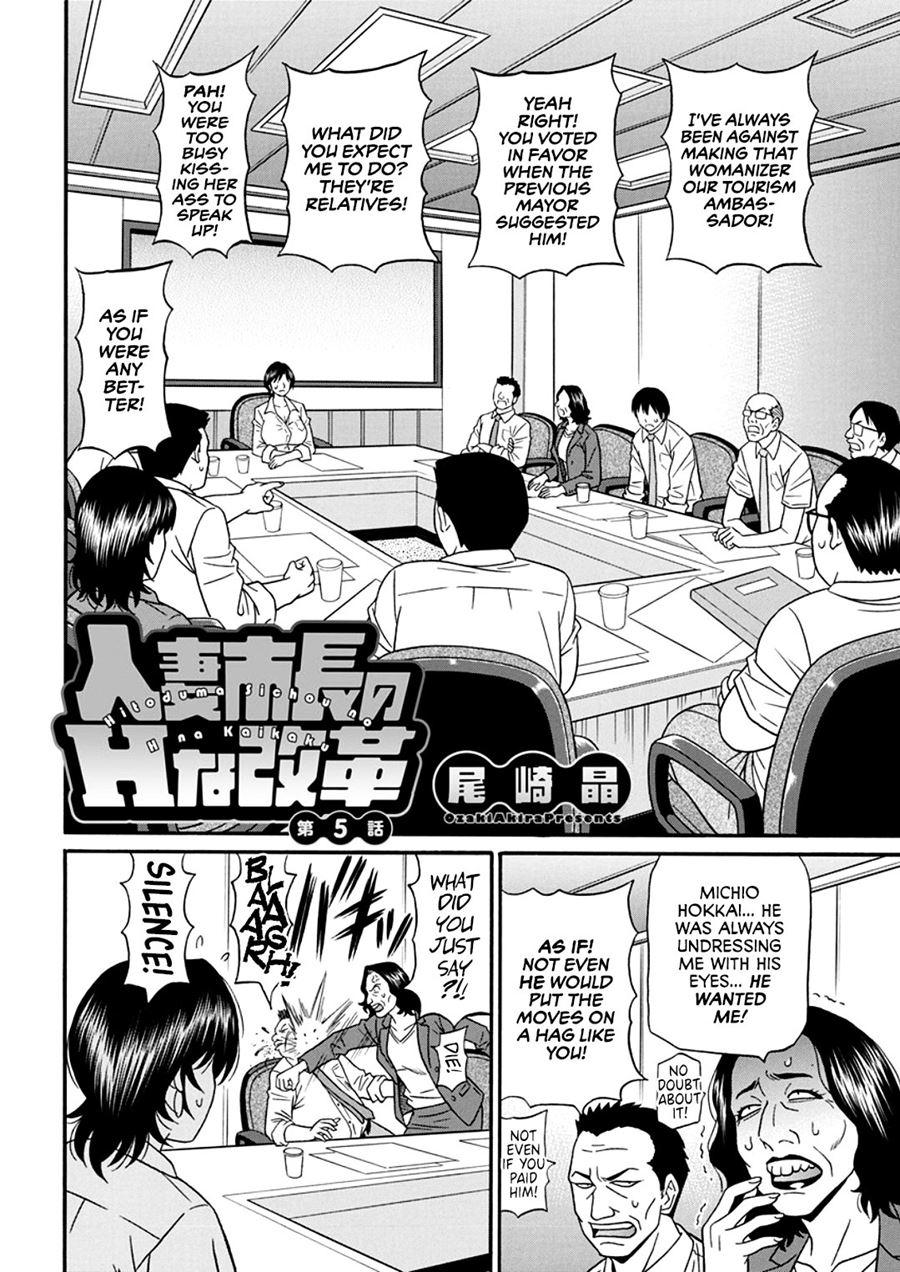Hitoduma Sichou No H Na Kaikaku 5