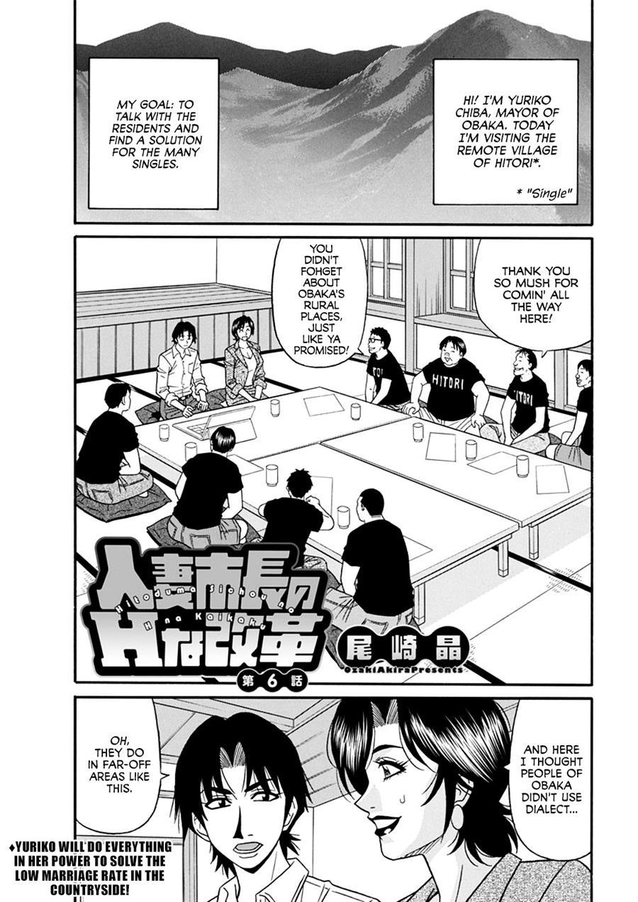 Hitoduma Sichou No H Na Kaikaku 6