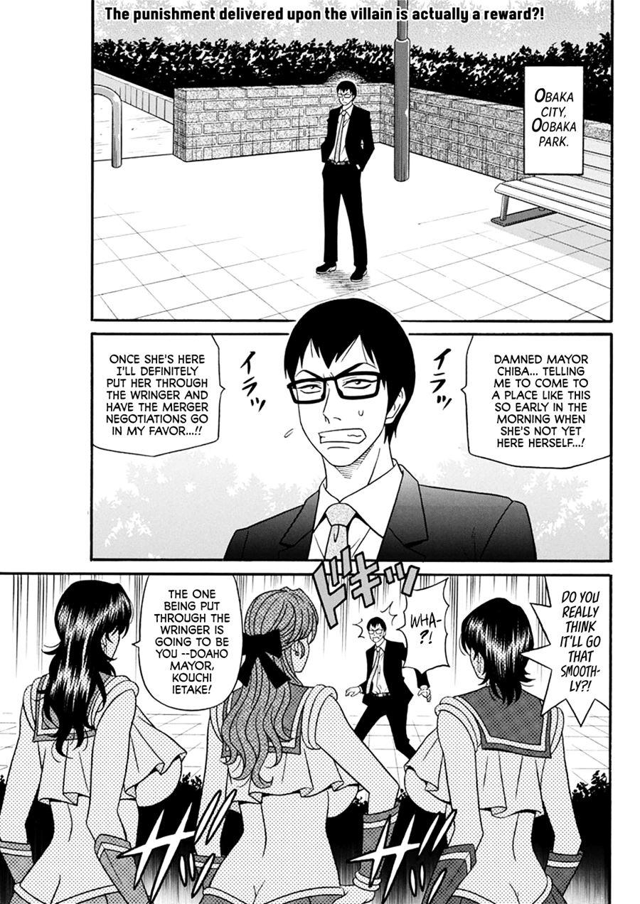 Hitoduma Sichou No H Na Kaikaku 8