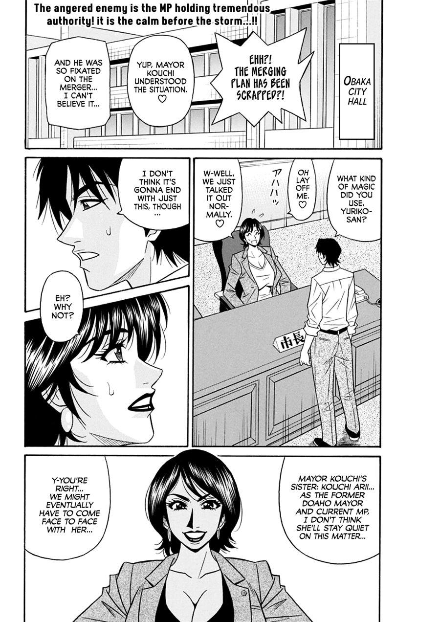 Hitoduma Sichou No H Na Kaikaku 8