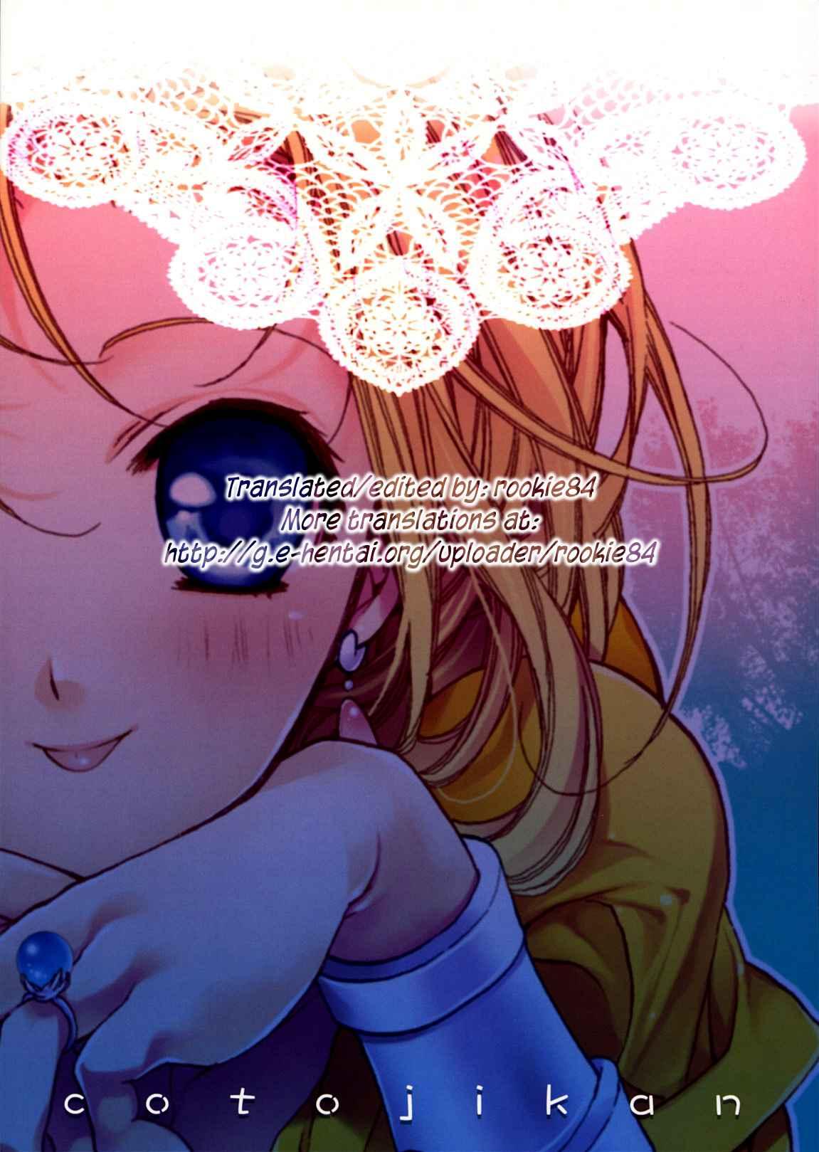 Hitomi No Naka No Sora 1