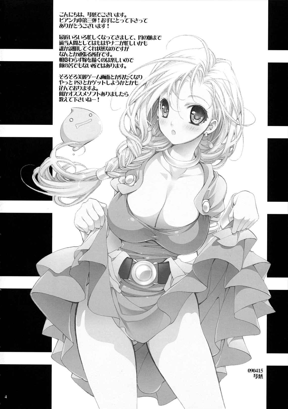 Hitomi No Naka No Sora 1