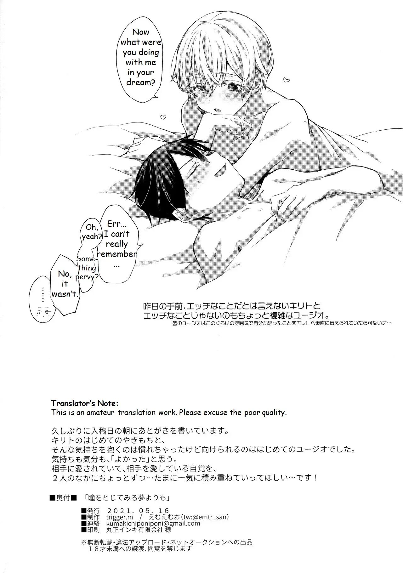 Hitomi O Tojite Miru Yume Yori Mo [yaoi] 1