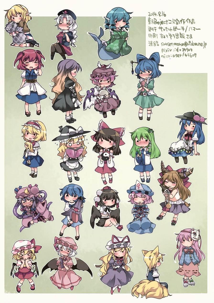 Hitori Asobi Gensou 2
