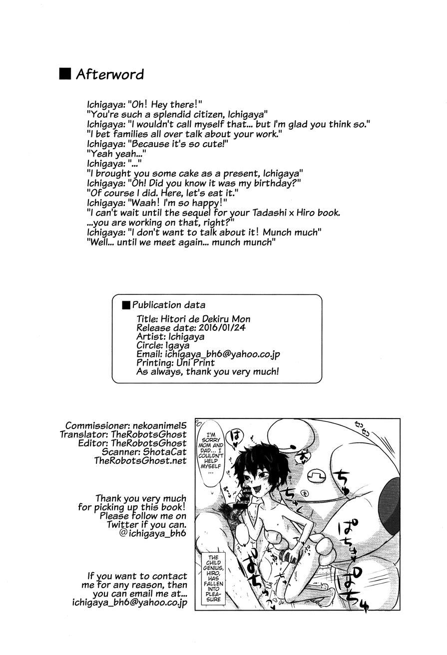 Hitori De Dekiru Mon [yaoi] 1