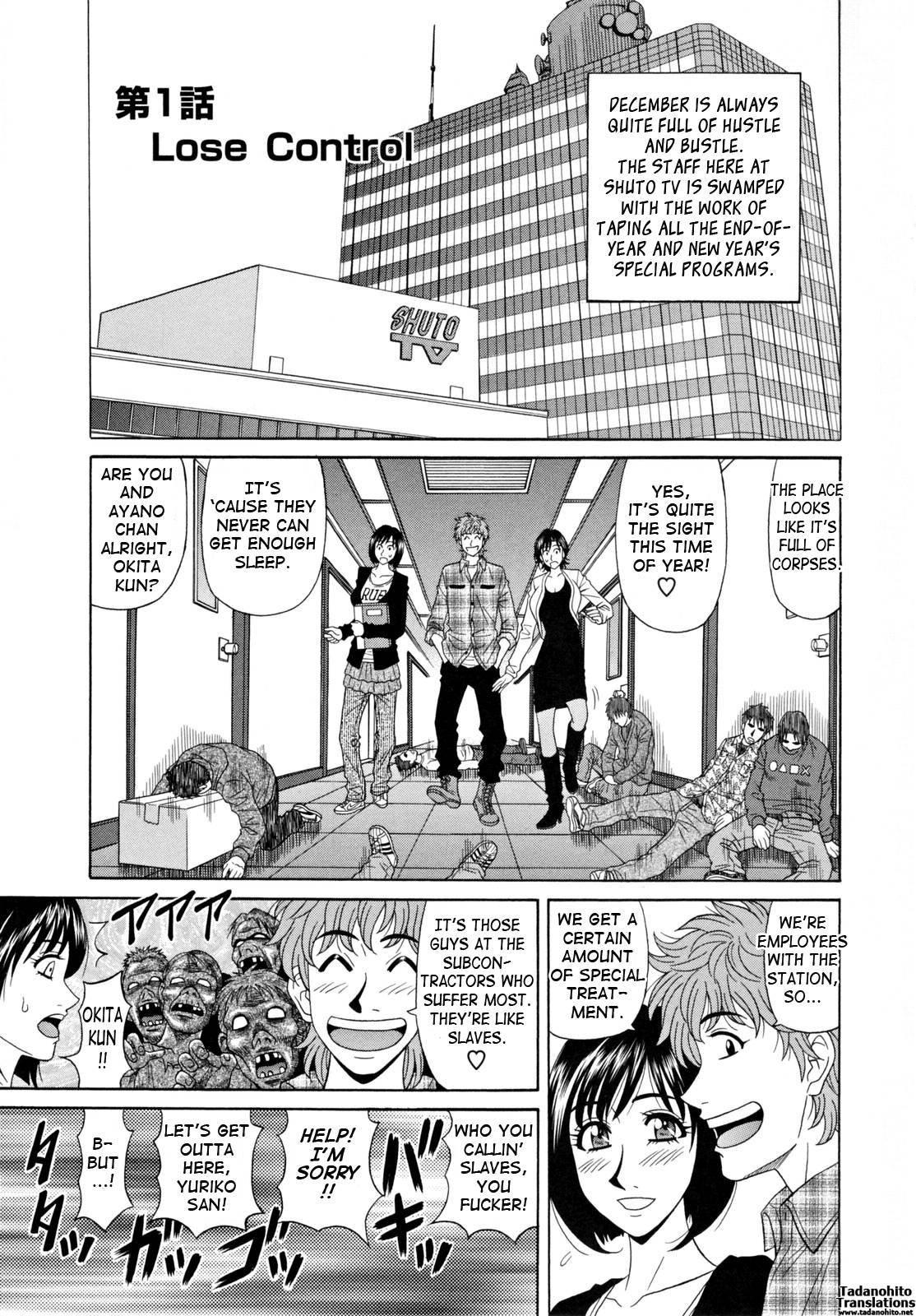 Hitozuma Announcer Nama-honban 1