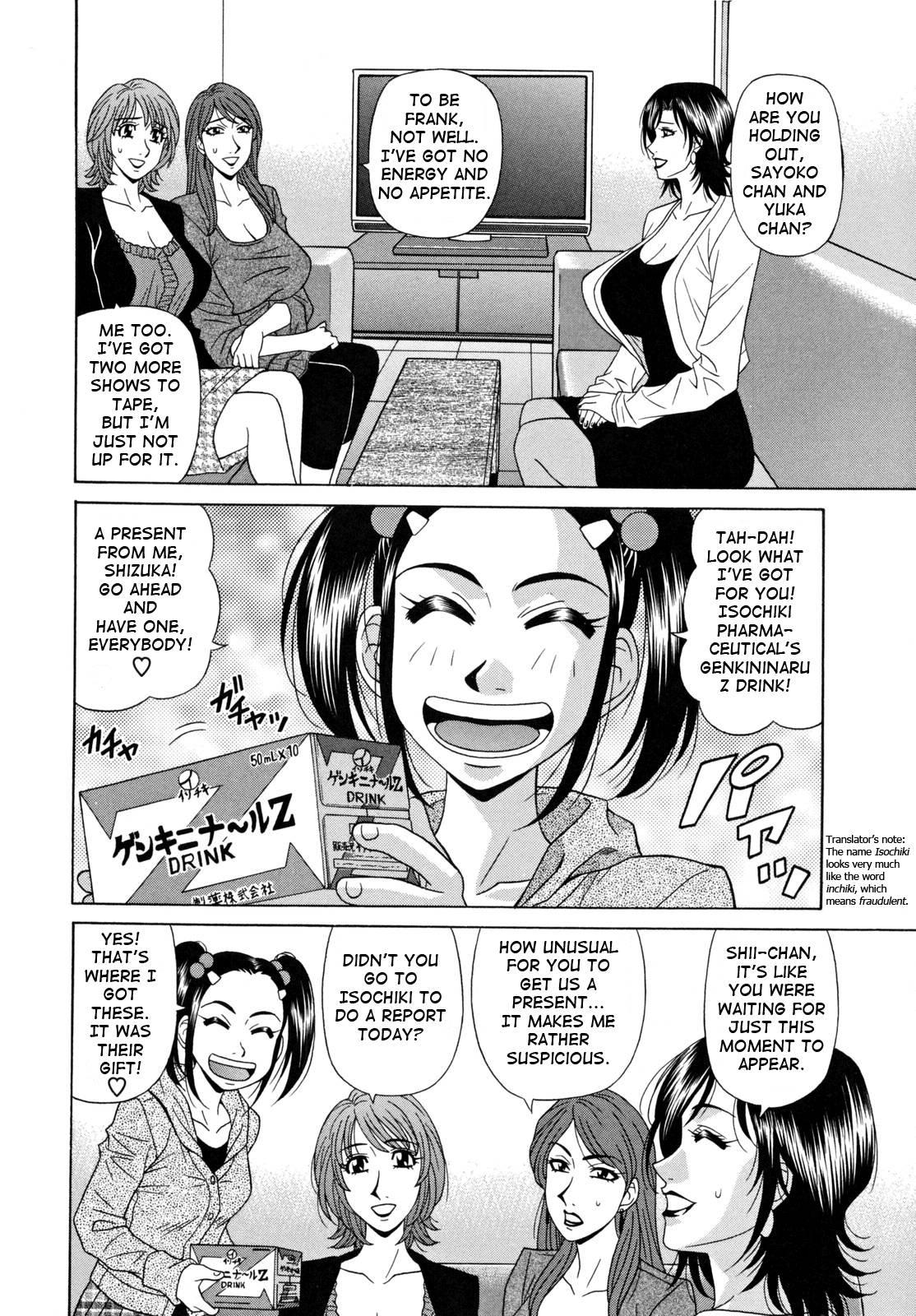 Hitozuma Announcer Nama-honban 1