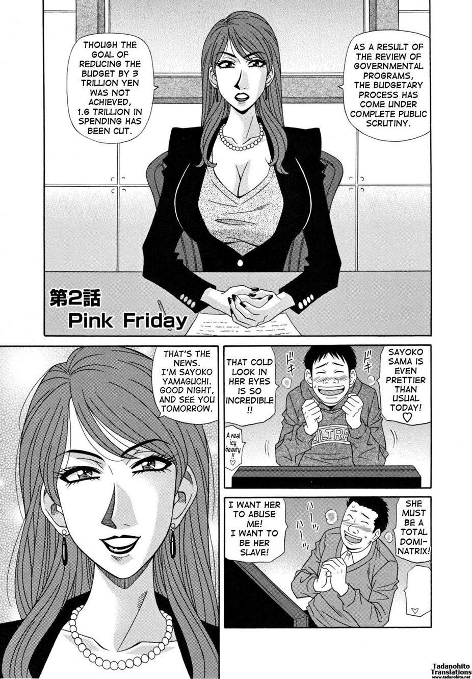 Hitozuma Announcer Nama-honban 2