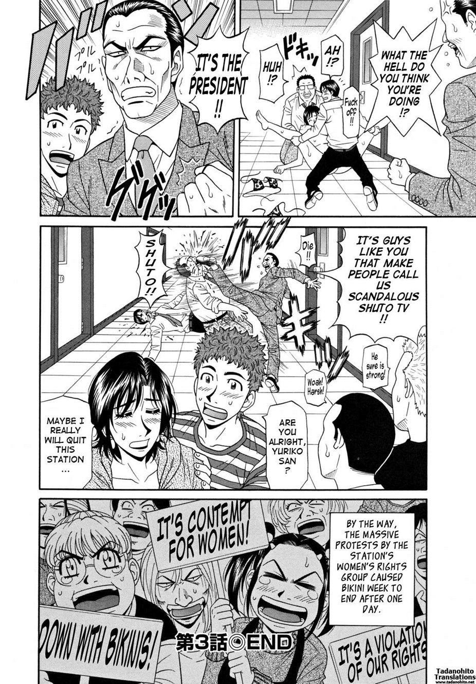 Hitozuma Announcer Nama-honban 3