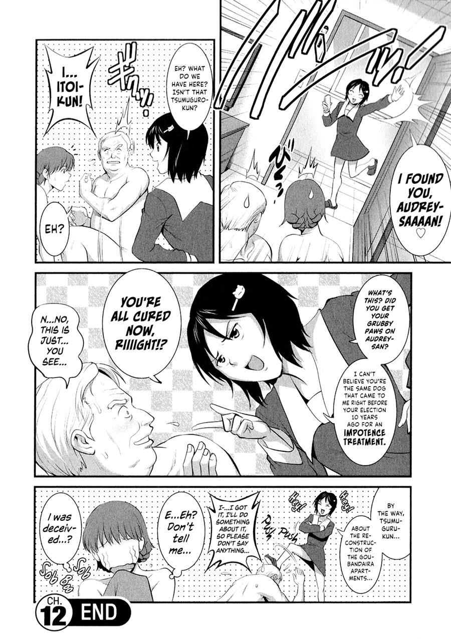 Hitozuma Audrey-san No Himitsu - 30-sai Kara No Furyousai Kouza 12