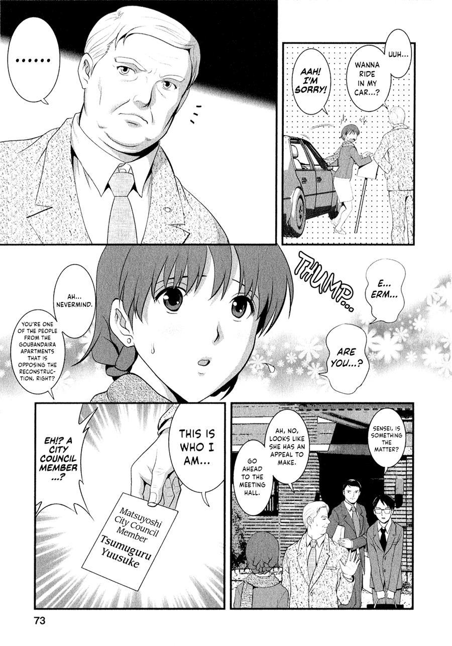 Hitozuma Audrey-san No Himitsu - 30-sai Kara No Furyousai Kouza 12