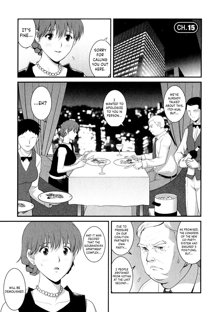 Hitozuma Audrey-san No Himitsu - 30-sai Kara No Furyousai Kouza 15