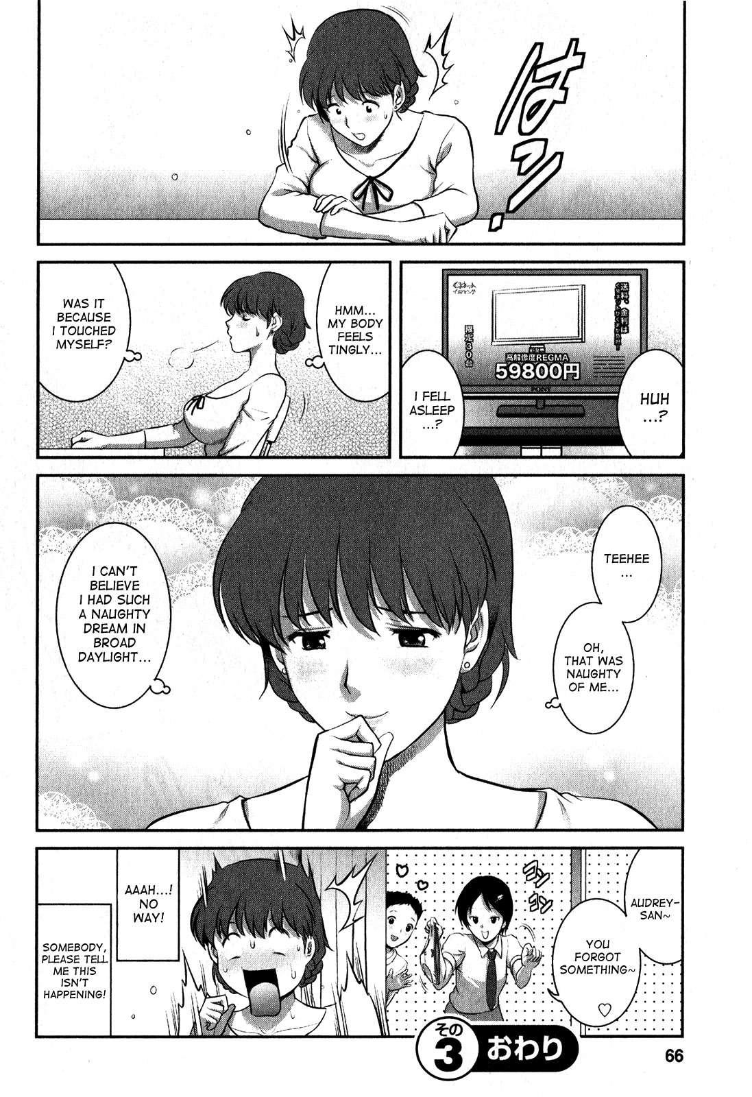 Hitozuma Audrey-san No Himitsu - 30-sai Kara No Furyousai Kouza 3