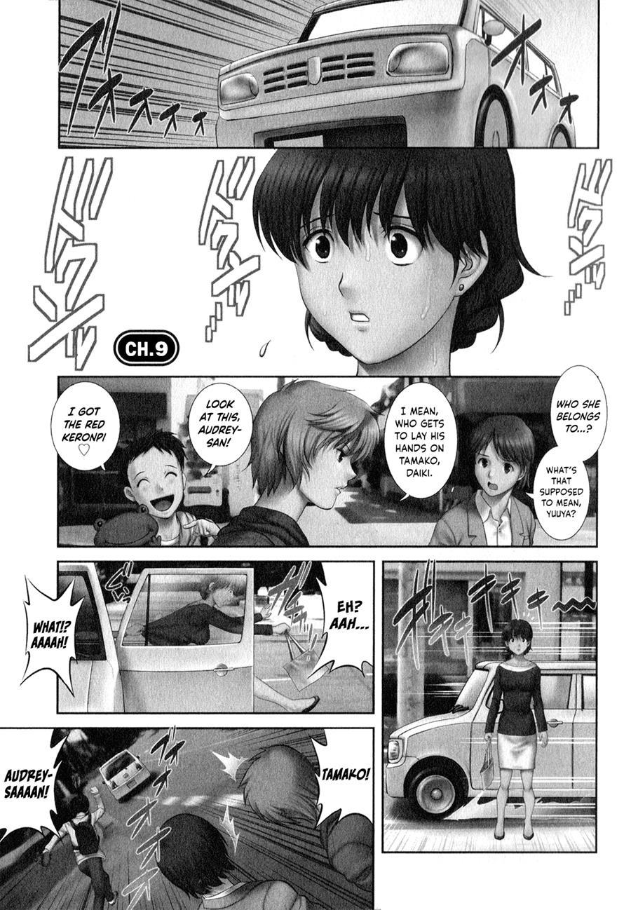Hitozuma Audrey-san No Himitsu - 30-sai Kara No Furyousai Kouza 9