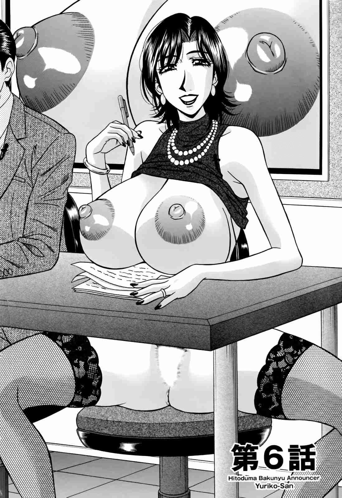 Hitozuma Bakunyuu Announcer Yuriko-san 1