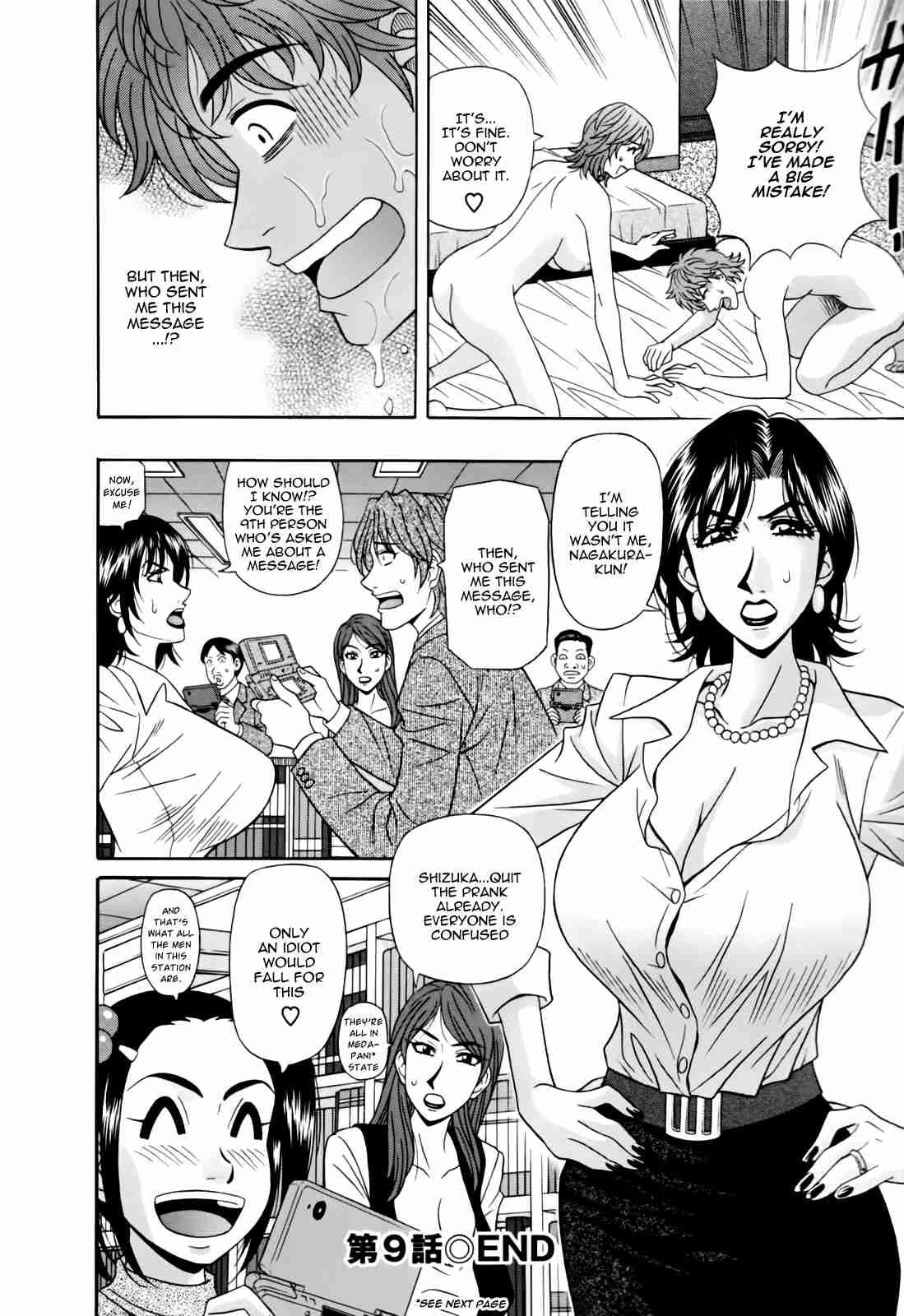 Hitozuma Bakunyuu Announcer Yuriko-san 1