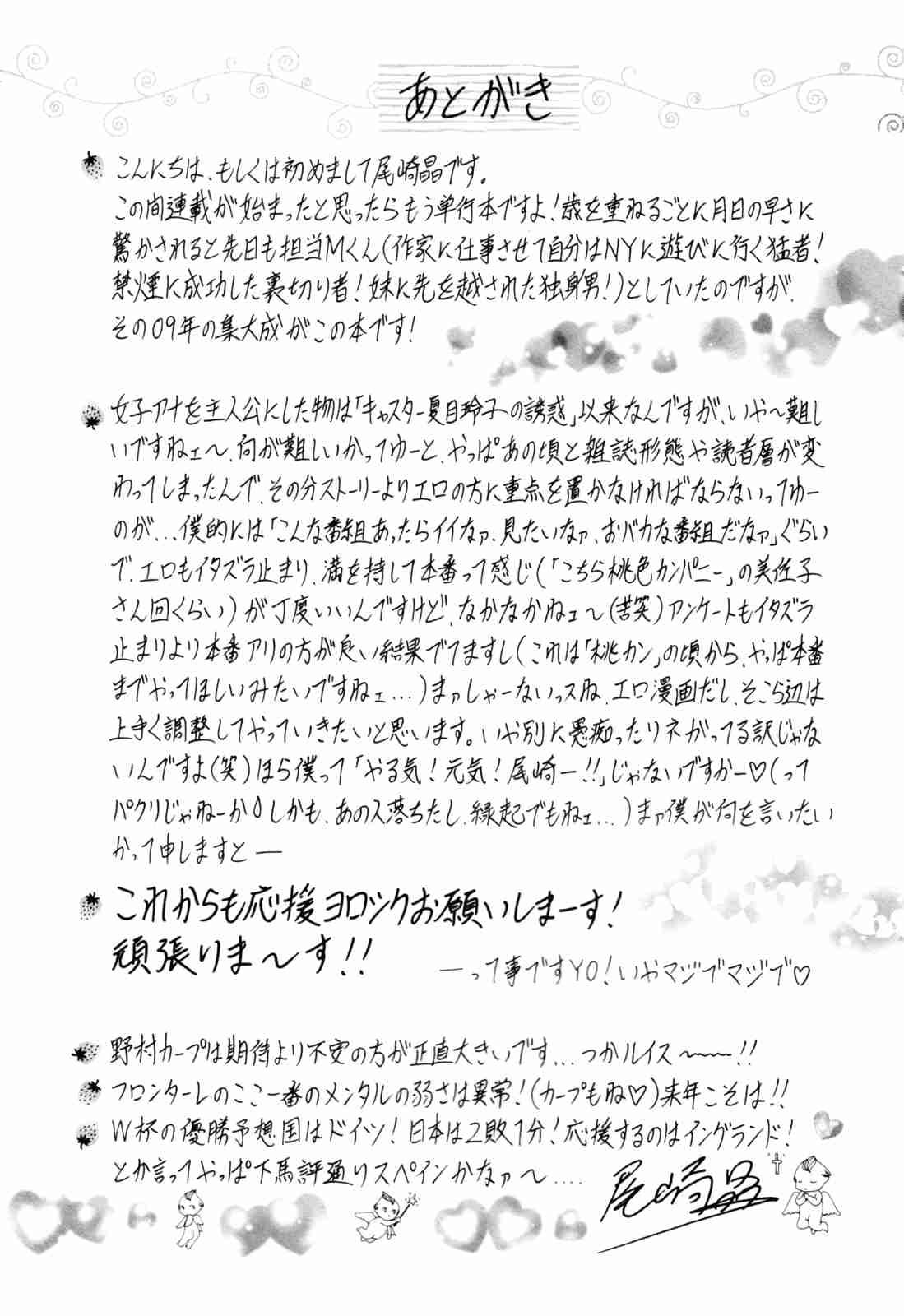 Hitozuma Bakunyuu Announcer Yuriko-san 1