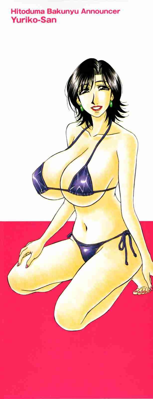 Hitozuma Bakunyuu Announcer Yuriko-san 1