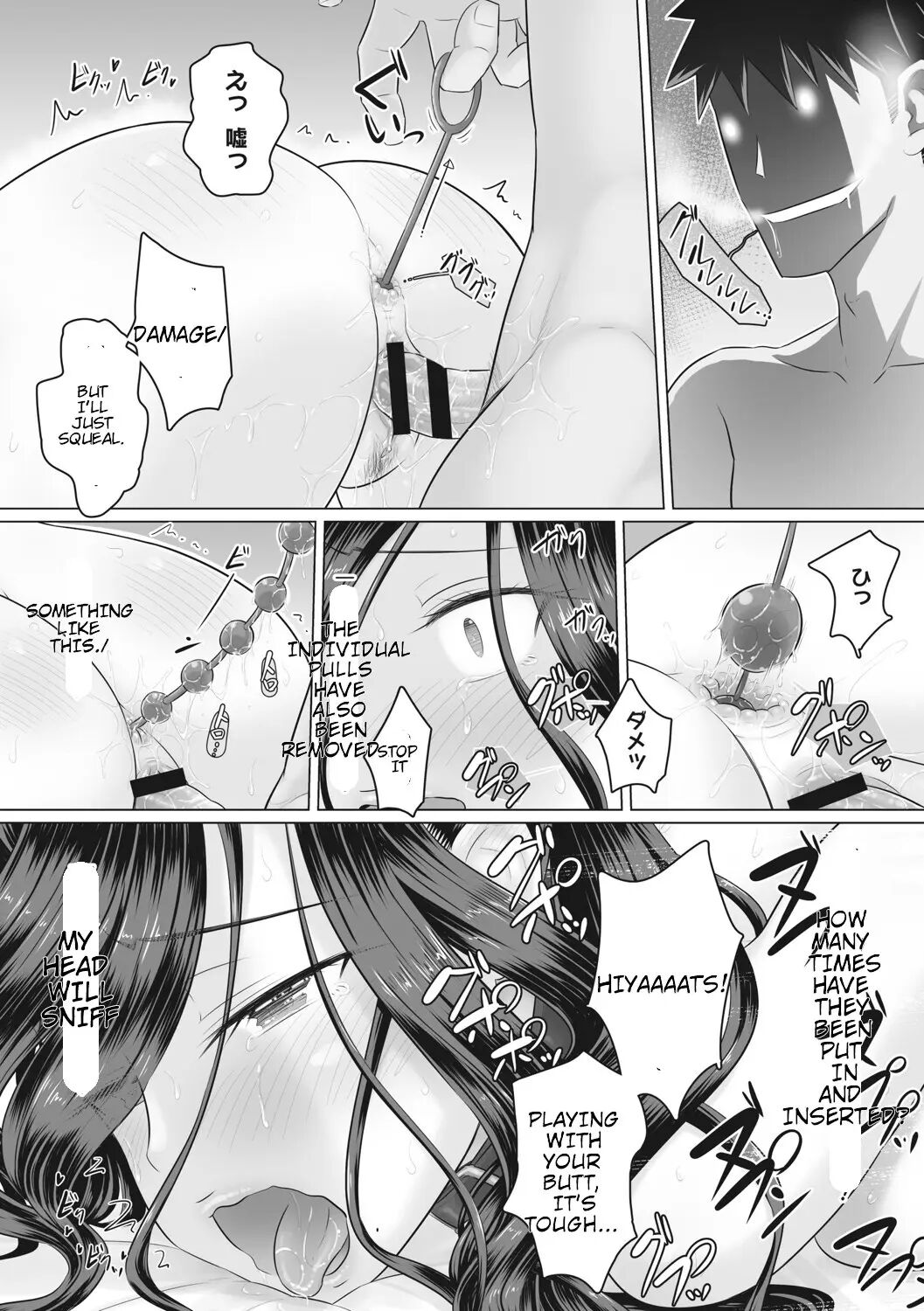 Hitozuma Buchou 1