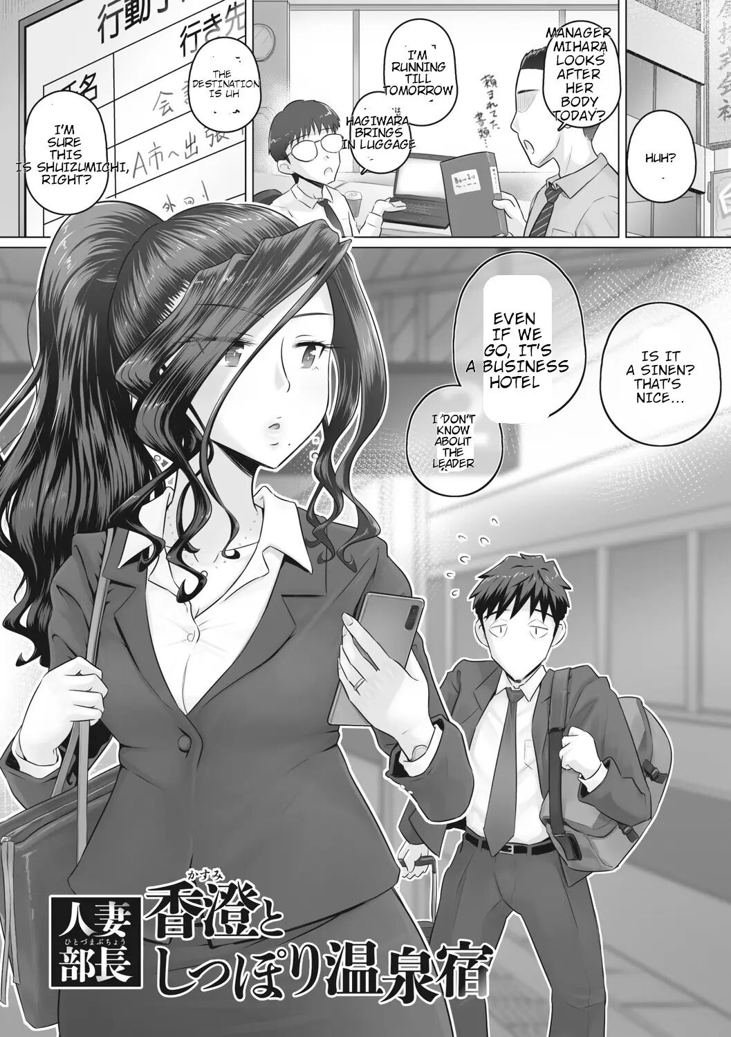 Hitozuma Buchou 1