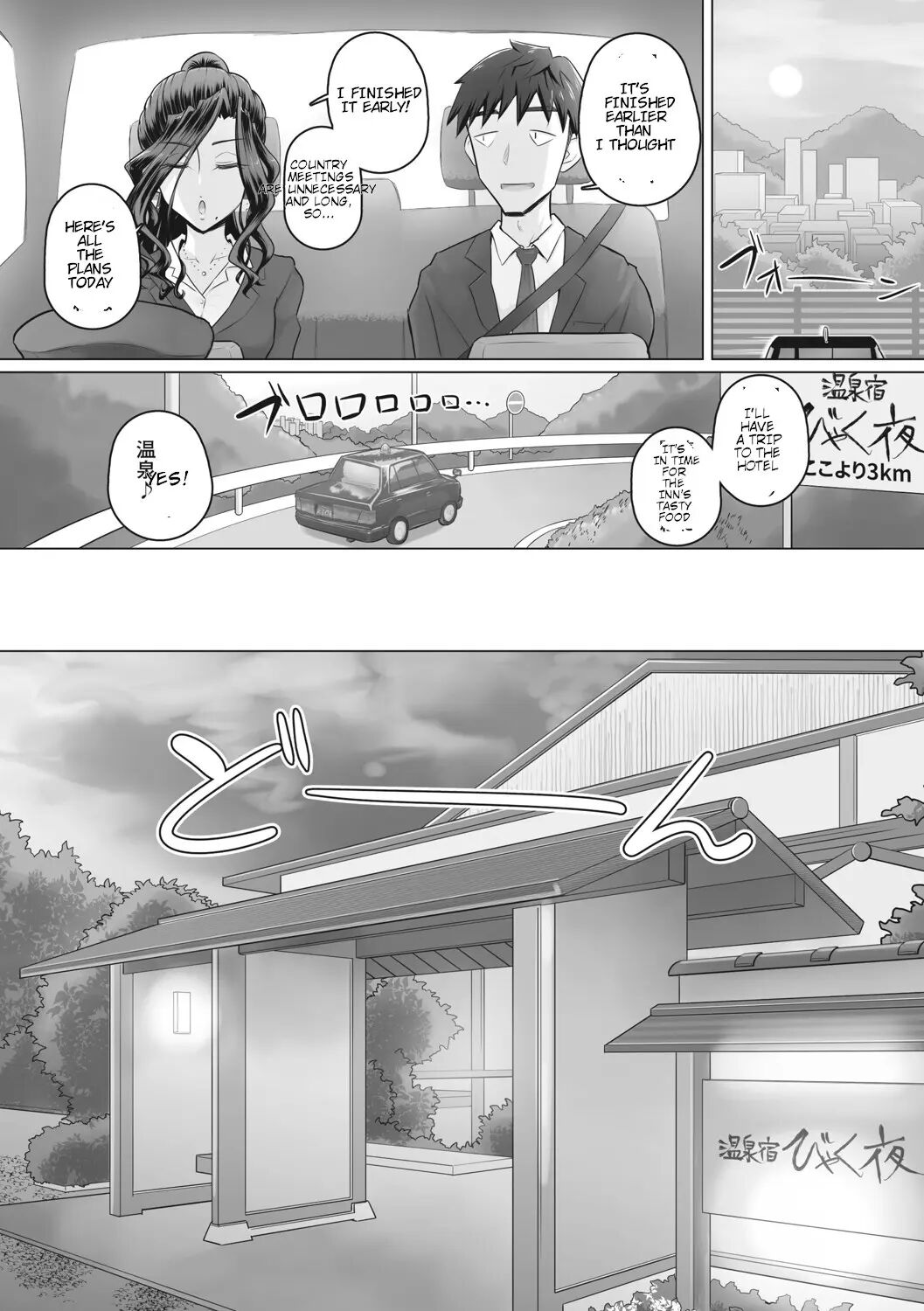 Hitozuma Buchou 1