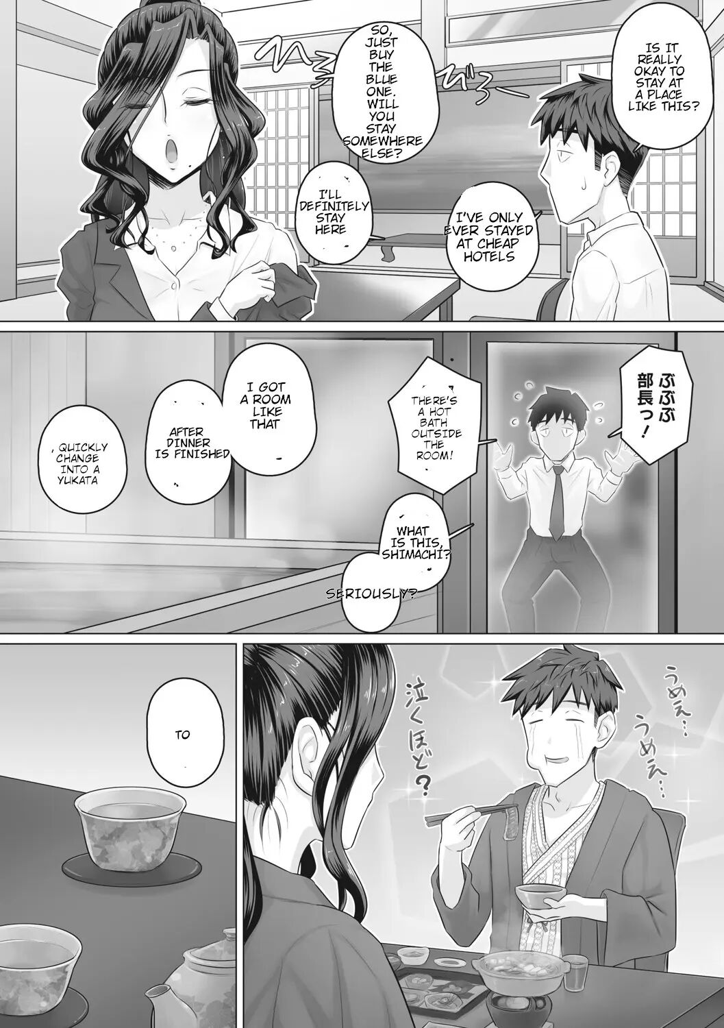 Hitozuma Buchou 1