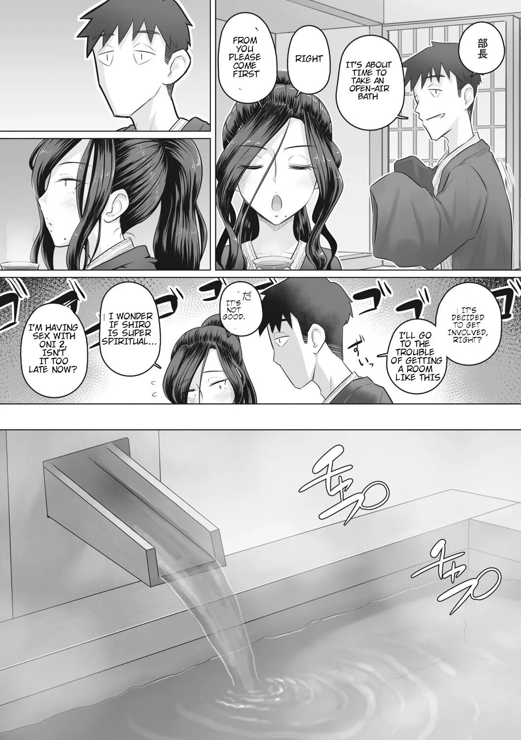 Hitozuma Buchou 1