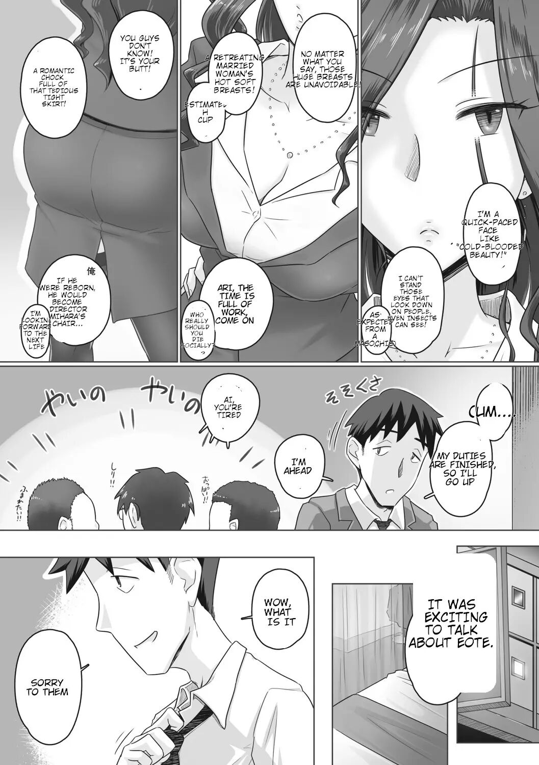 Hitozuma Buchou 1