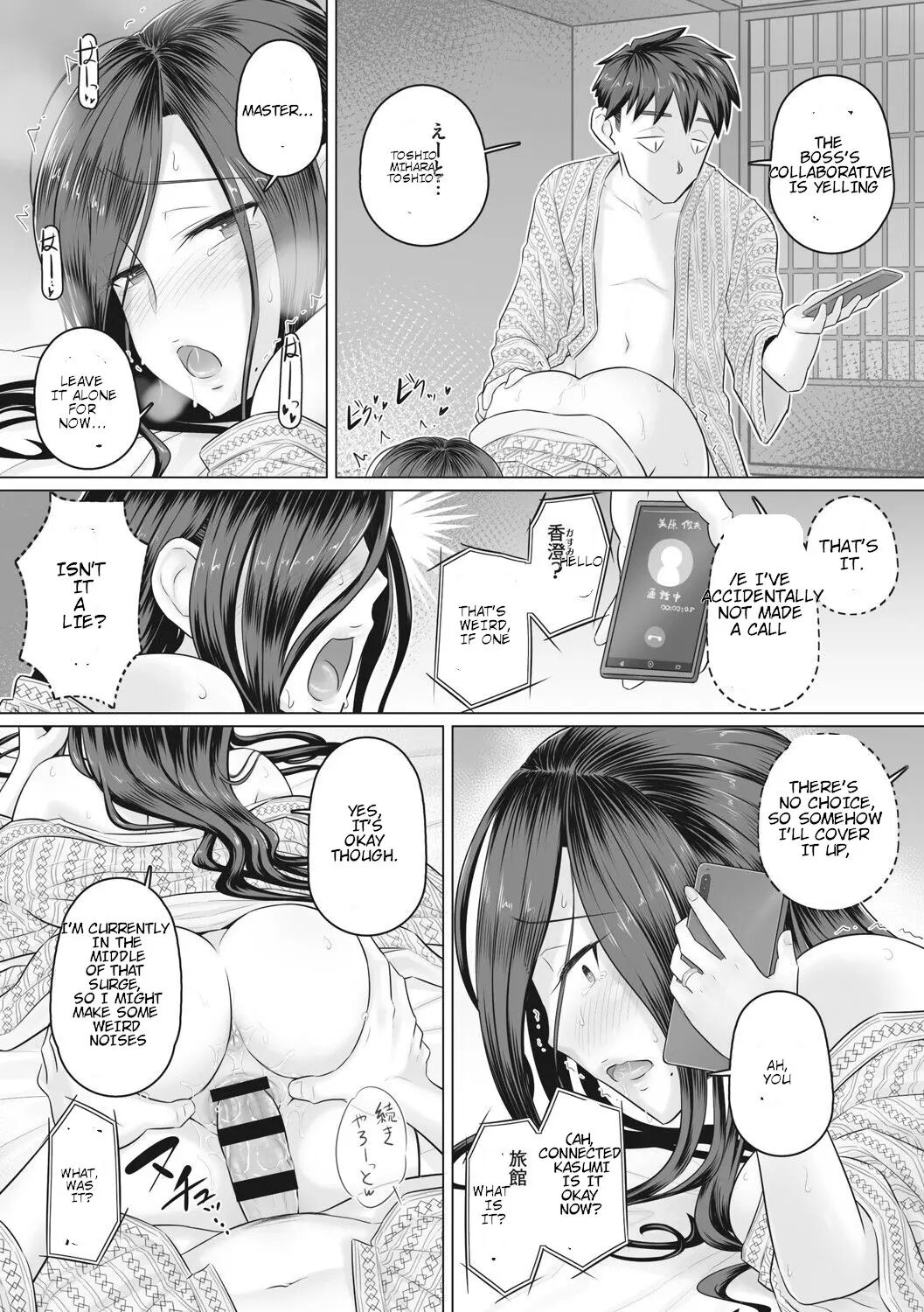 Hitozuma Buchou 1