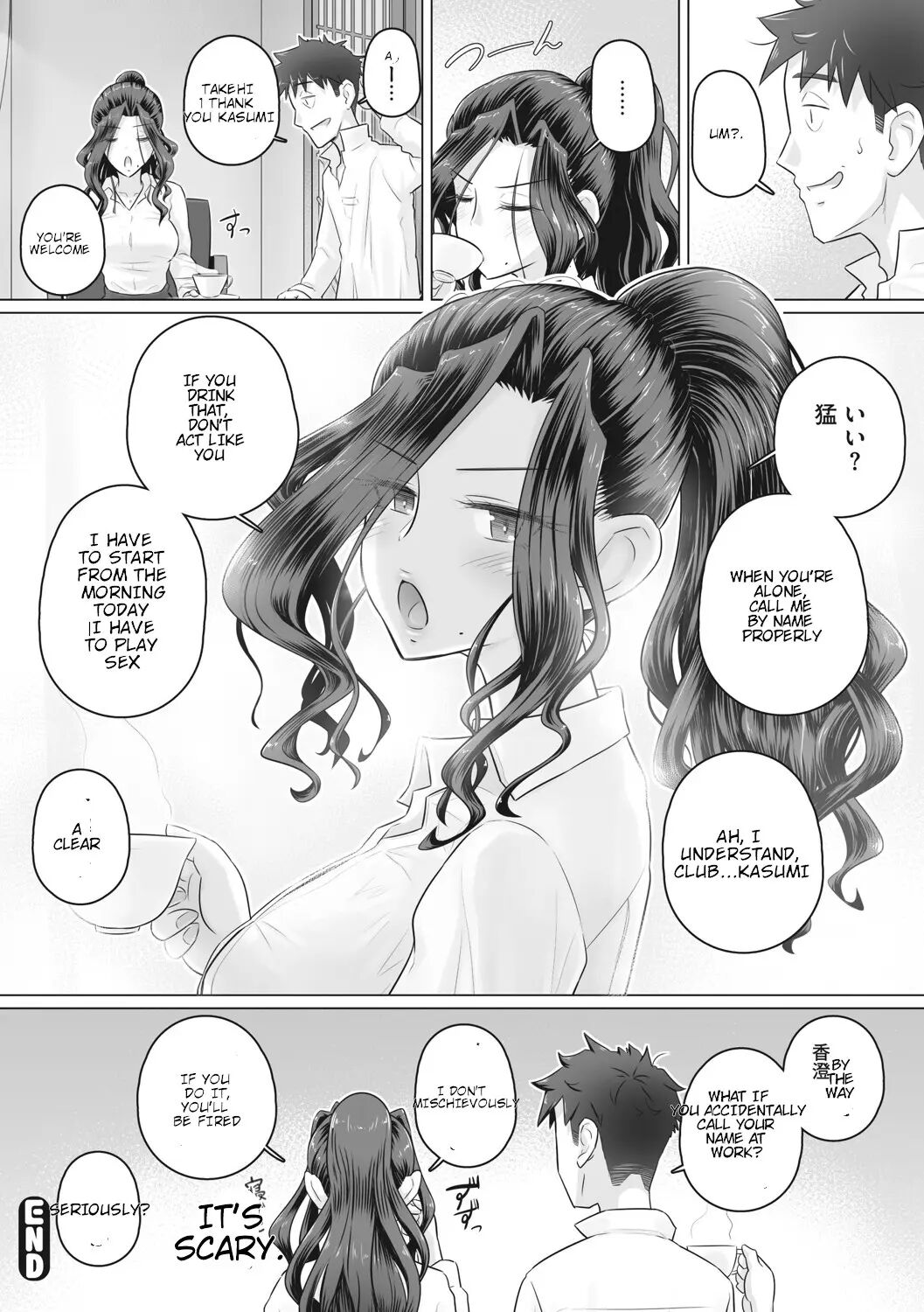 Hitozuma Buchou 1