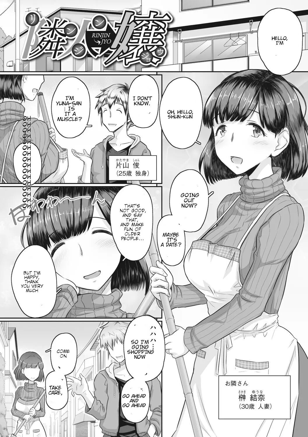 Hitozuma Buchou 1