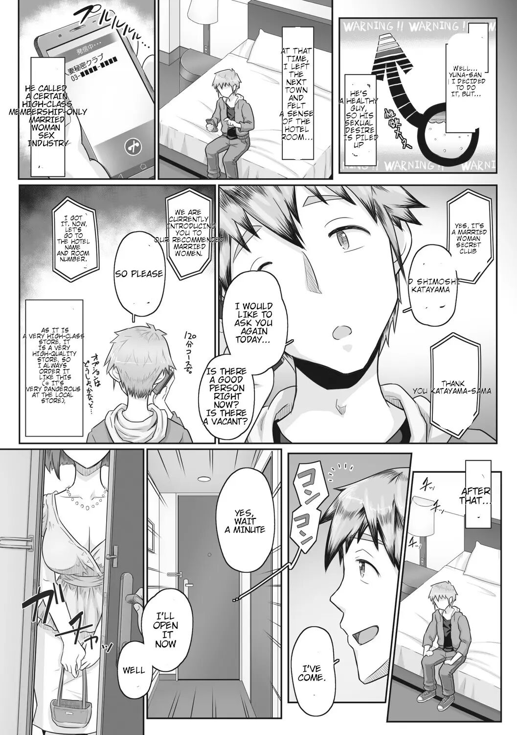 Hitozuma Buchou 1