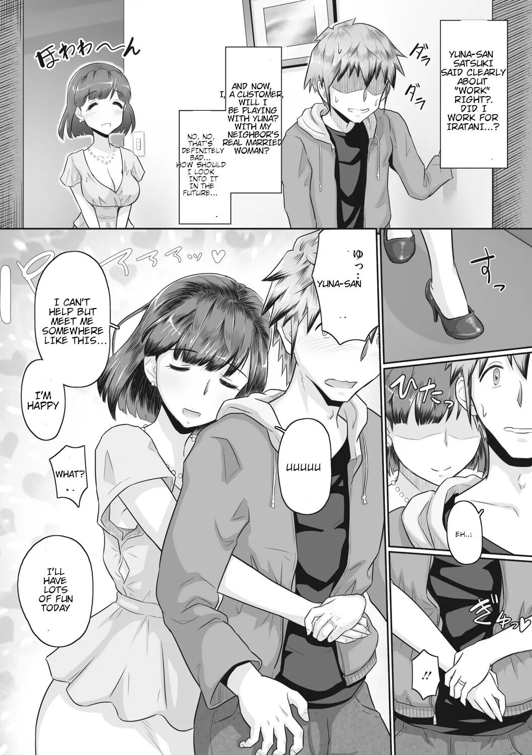 Hitozuma Buchou 1