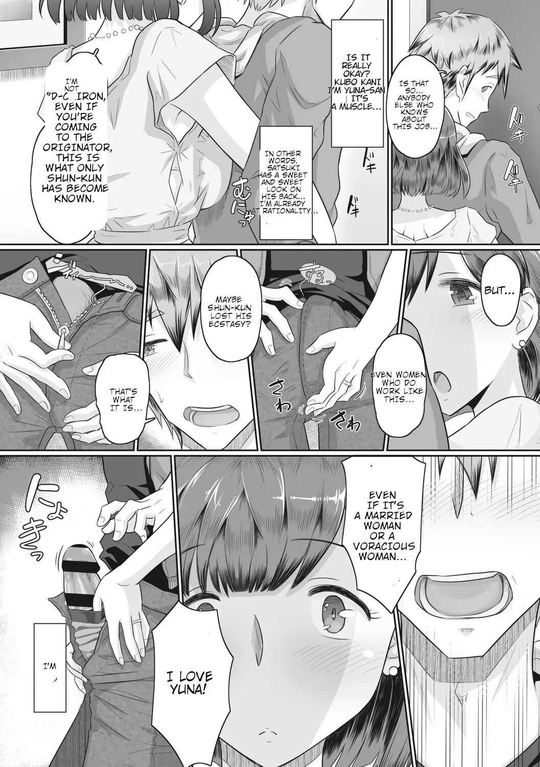 Hitozuma Buchou 1