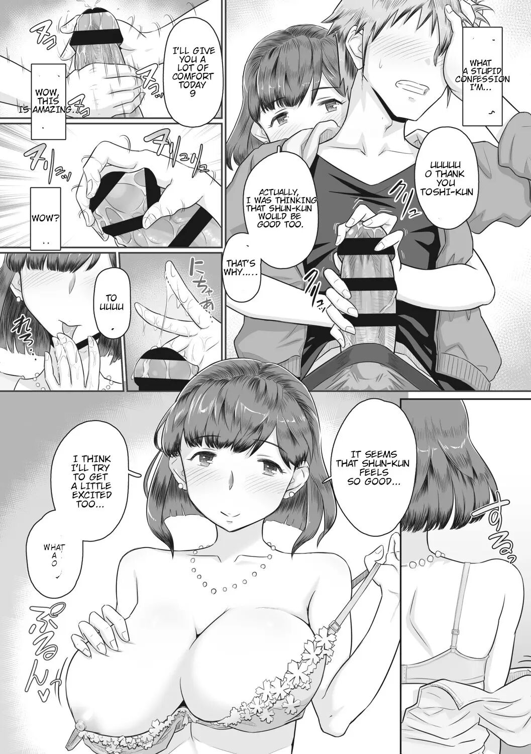 Hitozuma Buchou 1