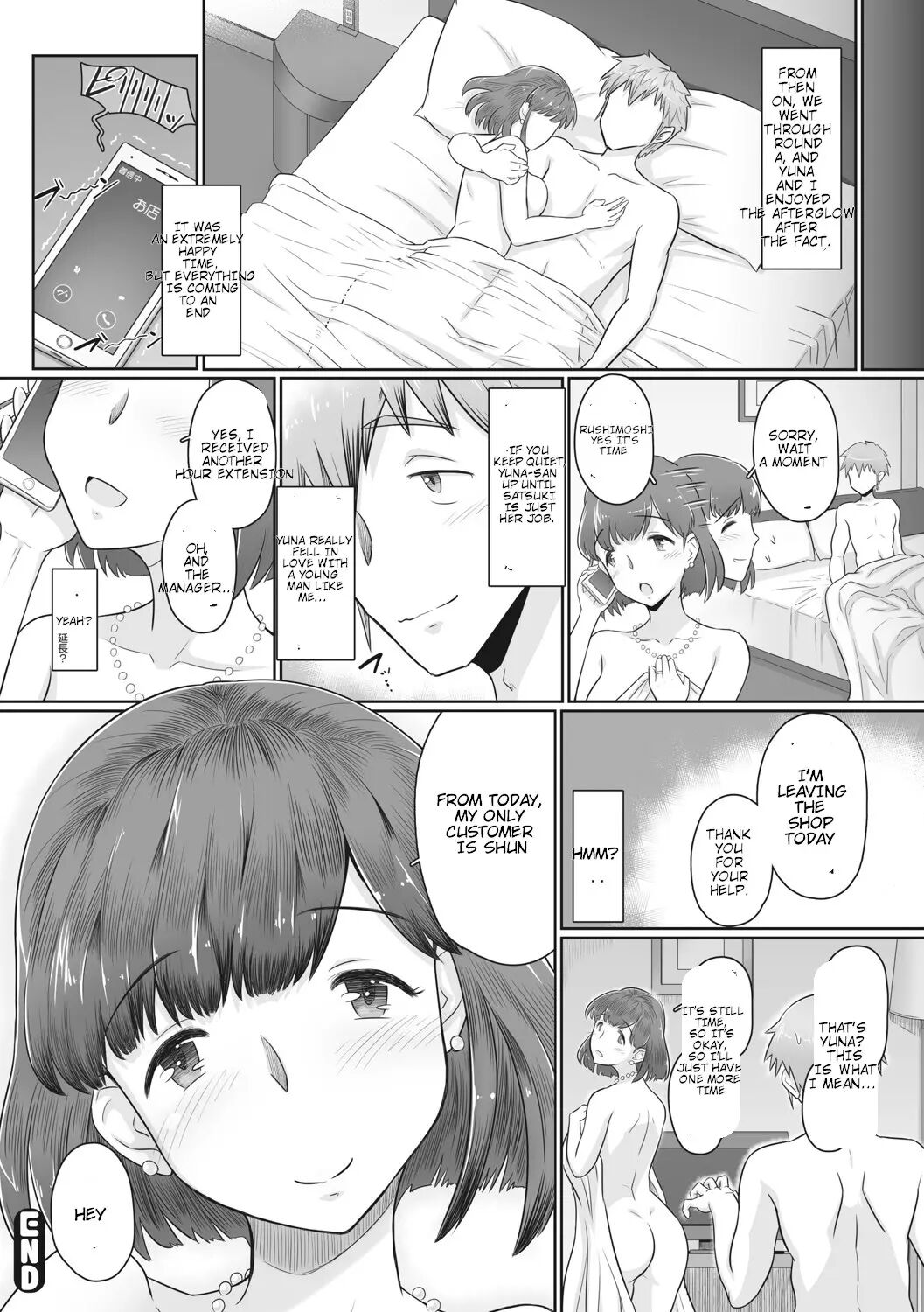 Hitozuma Buchou 1